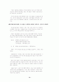 지식경영 신문기사 모음 79페이지