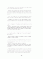 지식경영 신문기사 모음 81페이지