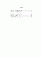 공공기관 지식관리의 전략과 성공요인에 대한 연구 7페이지