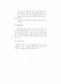 공공기관 지식관리의 전략과 성공요인에 대한 연구 16페이지