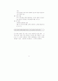 공공기관 지식관리의 전략과 성공요인에 대한 연구 18페이지