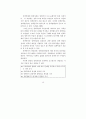 공공기관 지식관리의 전략과 성공요인에 대한 연구 22페이지