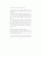 공공기관 지식관리의 전략과 성공요인에 대한 연구 23페이지