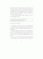 공공기관 지식관리의 전략과 성공요인에 대한 연구 24페이지