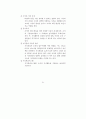 공공기관 지식관리의 전략과 성공요인에 대한 연구 28페이지