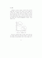 공공기관 지식관리의 전략과 성공요인에 대한 연구 29페이지
