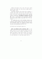 공공기관 지식관리의 전략과 성공요인에 대한 연구 32페이지
