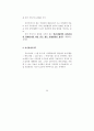 공공기관 지식관리의 전략과 성공요인에 대한 연구 33페이지