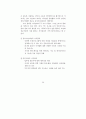 공공기관 지식관리의 전략과 성공요인에 대한 연구 35페이지