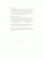 공공기관 지식관리의 전략과 성공요인에 대한 연구 37페이지