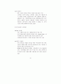 공공기관 지식관리의 전략과 성공요인에 대한 연구 40페이지