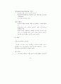 공공기관 지식관리의 전략과 성공요인에 대한 연구 41페이지