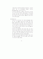 공공기관 지식관리의 전략과 성공요인에 대한 연구 42페이지
