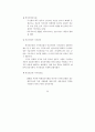 공공기관 지식관리의 전략과 성공요인에 대한 연구 43페이지