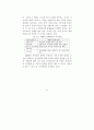 공공기관 지식관리의 전략과 성공요인에 대한 연구 48페이지