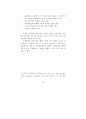 공공기관 지식관리의 전략과 성공요인에 대한 연구 50페이지