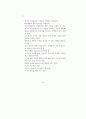 공공기관 지식관리의 전략과 성공요인에 대한 연구 52페이지