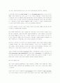 지식경영과 PDM 3페이지