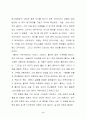 끝없는 도전과 용기 ...책읽고 정리(20장) 2페이지