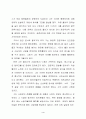 끝없는 도전과 용기 ...책읽고 정리(20장) 4페이지