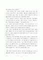 끝없는 도전과 용기 ...책읽고 정리(20장) 7페이지