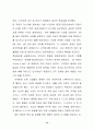 끝없는 도전과 용기 ...책읽고 정리(20장) 12페이지