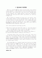 BT 연구소의 지식경영 1페이지
