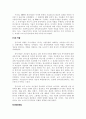 BT 연구소의 지식경영 2페이지