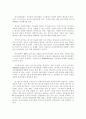 BT 연구소의 지식경영 4페이지