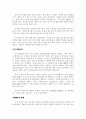 BT 연구소의 지식경영 5페이지