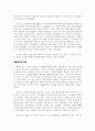 BT 연구소의 지식경영 7페이지