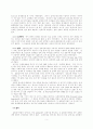 인터넷의 정보검색에서 탐색학습과 사용자의 전략 5페이지