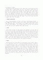 인터넷의 정보검색에서 탐색학습과 사용자의 전략 10페이지