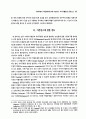 국회의원의 역할유형에 관한 비교연구: 지역구 활동을 중심으로 2페이지
