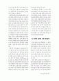 메타분석에 대한 탐색적 접근 7페이지