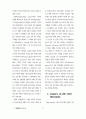  연구디자인이 Cronbachs α계수에 미치는 영향 2페이지