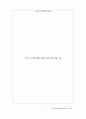  연구디자인이 Cronbachs α계수에 미치는 영향 7페이지