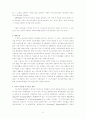 묵시지 요인추출을 위한 2단계 방식: 고등학생 자료에 응용 9페이지