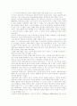 흡연피해자에 대한 책임의 전가 2페이지