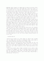 흡연피해자에 대한 책임의 전가 5페이지