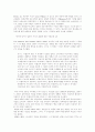 흡연피해자에 대한 책임의 전가 9페이지