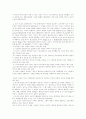 흡연피해자에 대한 책임의 전가 12페이지