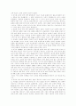 흡연피해자에 대한 책임의 전가 13페이지