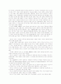 흡연피해자에 대한 책임의 전가 14페이지