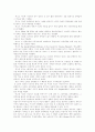 흡연피해자에 대한 책임의 전가 15페이지