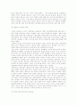 흡연피해자에 대한 책임의 전가 19페이지