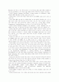 흡연피해자에 대한 책임의 전가 28페이지