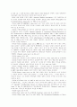 흡연피해자에 대한 책임의 전가 30페이지