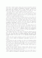 흡연피해자에 대한 책임의 전가 32페이지