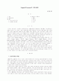 Sigurd Persson의 작품세계 1페이지